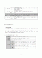2)슬기로운 생활-계절에 따라 변화하는 우리의 생활모습 분류하기(중안) 11페이지