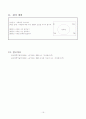 2)슬기로운 생활-계절에 따라 변화하는 우리의 생활모습 분류하기(중안) 16페이지