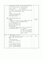 4)사회-도시 지역과 촌락 지역의 생활 모습에 차이가 있다는 것을 유추(중안) 3페이지