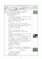 4)미술-움직이는 그림-착시 현상에 대해 알아보기(중안) 2페이지