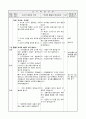 4)사회-여러지역의 생활-도시로 모이는 사람들(중안) 2페이지