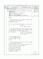 4)사회-인구 이동의 원인을 활동을 통해 파악할 수 있다(중안) 2페이지