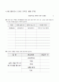 4)사회-인구 이동의 원인을 활동을 통해 파악할 수 있다(중안) 6페이지