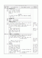 4)수학-직사각형과 정사각형의 둘레 구하기(중안) 2페이지