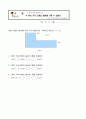 4)수학-직사각형의 넓이를 이용해 여러 가지 도형의 넓이 구하기(중안) 6페이지
