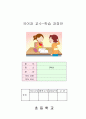5)국어-나눔의 기쁨-사과하고 싶은 내용을 시로 쓰기(세안) 1페이지