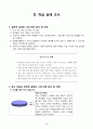 5)국어-나눔의 기쁨-사과하고 싶은 내용을 시로 쓰기(세안) 5페이지