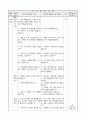 5)국어-나눔의 기쁨-사과하는 글의 특성 알기(중안) 2페이지