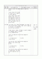 5)국어-사과하는 글을 쓰는 방법을 알아본다.(중안) 2페이지