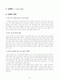 5)도덕-이웃과 더불어-이웃의 의미와 소중함을 이해할 수 있다.(세안) 2페이지