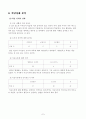 5)도덕-이웃과 더불어-이웃의 의미와 소중함을 이해할 수 있다.(세안) 7페이지