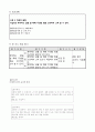 6)국어-축하하는 글을 쓸 때에 주의할 점을 고려하여 고쳐 쓰기.(중안) 4페이지