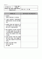 6)국어-축하하는 글의 짜임과 내용을 정리하는 방법(중안) 5페이지