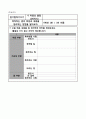 6)국어-축하하는 글의 짜임과 내용을 정리하는 방법(중안) 6페이지