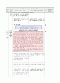 6)도덕-공정의 의미와 중요성을 알고 공정하게 생활하려는 마음알기(중안) 2페이지