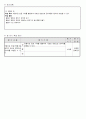 6)미술-새로운 방법의 글씨체로 표현하기(중안) 5페이지