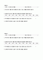 6)수학-경우의 수와 확률-한 가지 일이 일어나는 경우의 수의 개념알기(중안0 5페이지