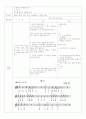 주간보육 일일 부분수업 계획안 (보육과정) 2페이지