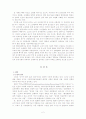 은퇴에 따른 노인의 심리적 범죄 2페이지