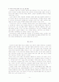 은퇴에 따른 노인의 심리적 범죄 14페이지