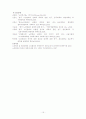 은퇴에 따른 노인의 심리적 범죄 15페이지