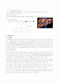 case study(HCC) 2페이지