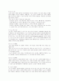case study - coxarthrosis, THA 8페이지