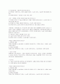 case study - coxarthrosis, THA 10페이지
