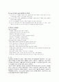 case study - coxarthrosis, THA 11페이지