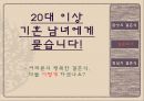 결혼프로젝트 피티 9페이지