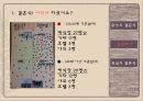 결혼프로젝트 피티 10페이지