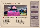 결혼프로젝트 피티 12페이지