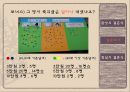 결혼프로젝트 피티 13페이지