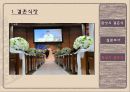 결혼프로젝트 피티 16페이지
