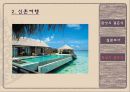 결혼프로젝트 피티 17페이지