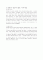 서울 역사 문화 기행 (낙성대를 다녀와서...) 5페이지