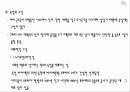 유럽문화와사회 - 유럽(독일)의 주요도시 2페이지