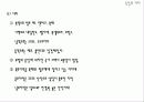 유럽문화와사회 - 유럽(독일)의 주요도시 4페이지