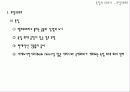 유럽문화와사회 - 유럽(독일)의 주요도시 8페이지