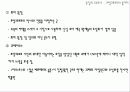 유럽문화와사회 - 유럽(독일)의 주요도시 9페이지