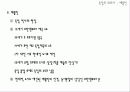 유럽문화와사회 - 유럽(독일)의 주요도시 13페이지