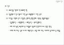 유럽문화와사회 - 유럽(영국)의 주요도시 2페이지