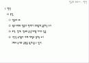 유럽문화와사회 - 유럽(영국)의 주요도시 6페이지