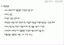 유럽문화와사회 - 유럽(영국)의 주요도시 9페이지