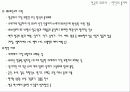 유럽문화와사회 - 유럽(영국)의 주요도시 12페이지