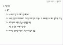 유럽문화와사회 - 유럽(영국)의 주요도시 13페이지