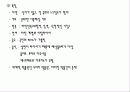 유럽문화와사회 - 유럽(이탈리아)의 주요도시 2페이지