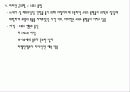 유럽문화와사회 - 유럽(이탈리아)의 주요도시 5페이지