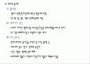 유럽문화와사회 - 유럽(이탈리아)의 주요도시 8페이지