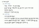 유럽문화와사회 - 유럽(이탈리아)의 주요도시 12페이지